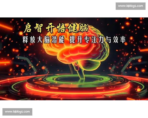 反应灵敏提升日常效率锻炼专注力与思维敏捷方法