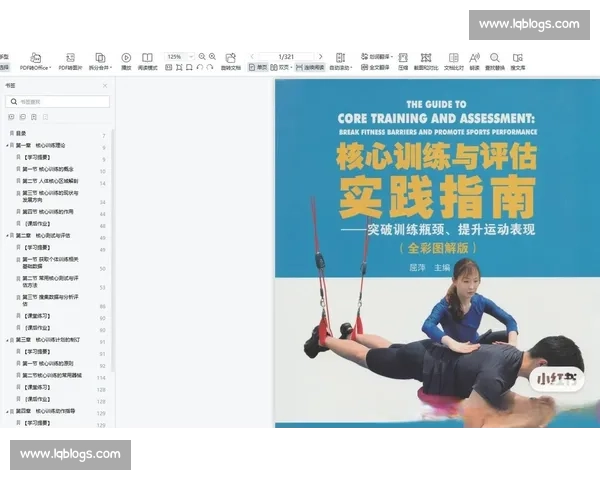 科学提升运动表现的核心体育训练动作解析与实践指南 科学提升运动表现的核心体育训练动作解析与实践指南