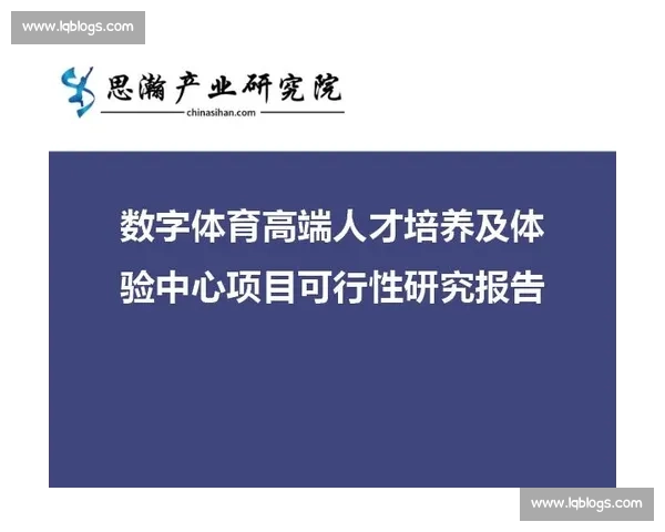 构建多层级联动的现代体育竞赛体系与人才培养协同发展新模式研究