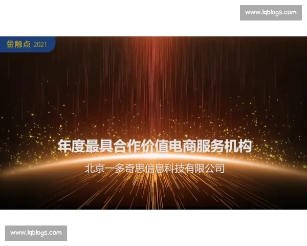 体育赛事营销策略创新与品牌价值提升的全方位探索